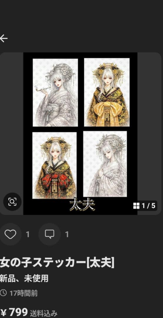 セナルナ様