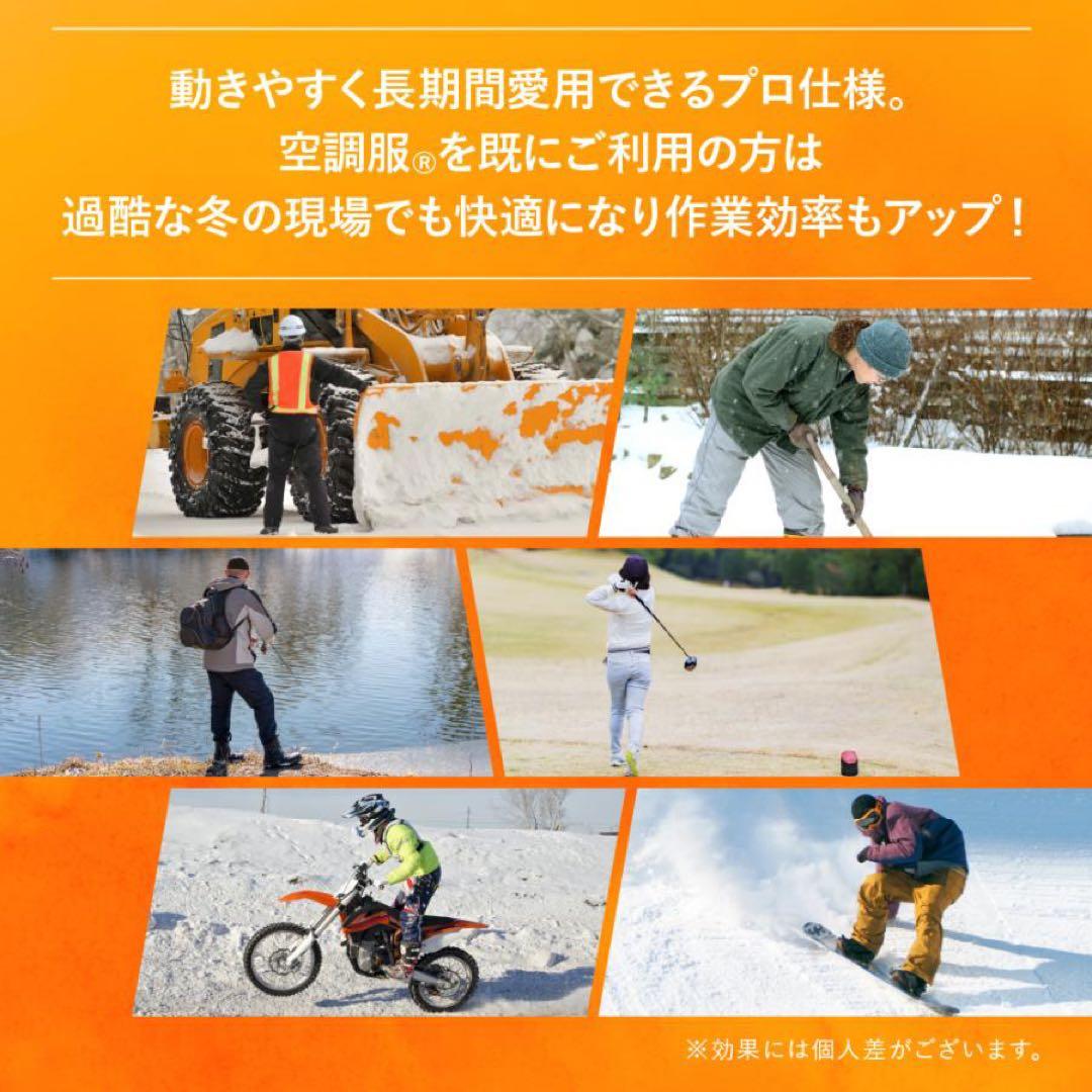 サーマルギア 発熱防寒ベストLサイズ TG22101 ※空調服バッテリー付