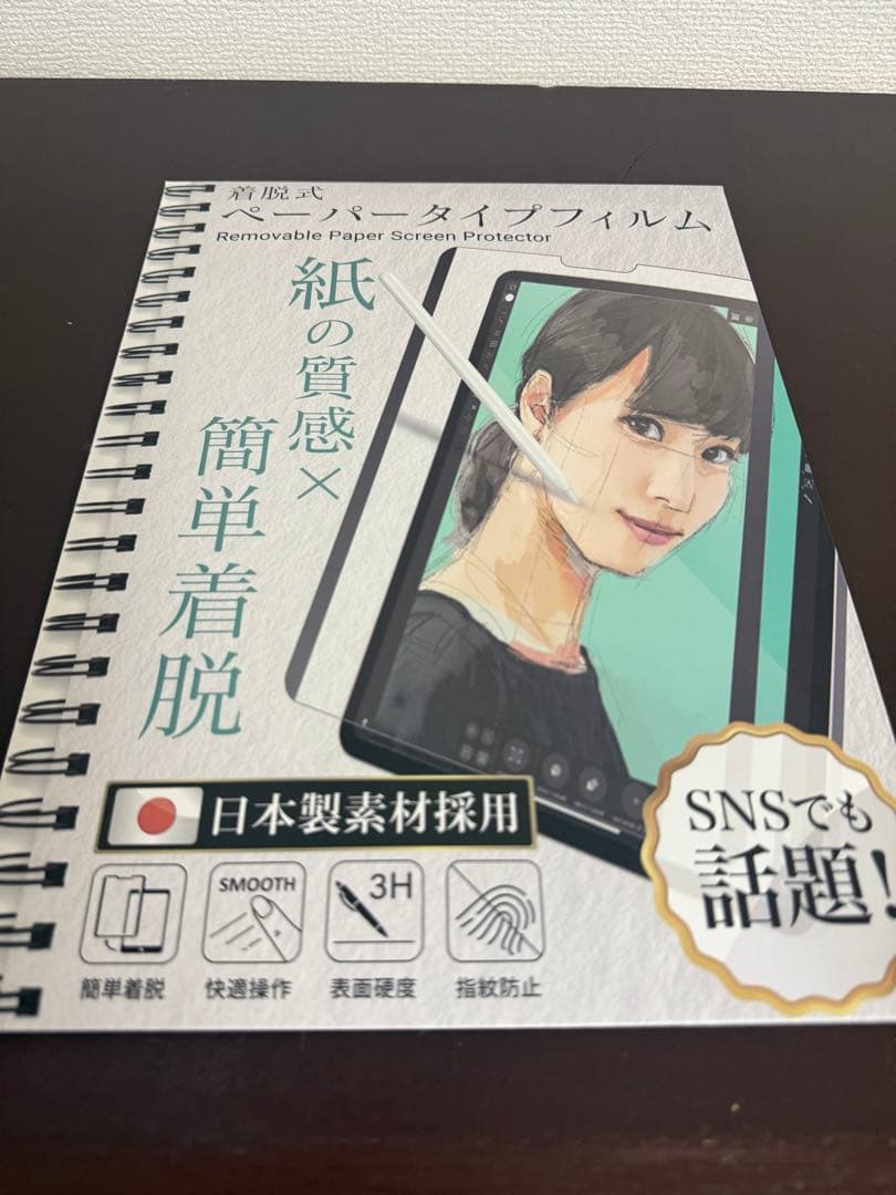 【新品未使用】アップルペンシルプロ＋iPad ミニ用ケース＋フィルム2枚セット