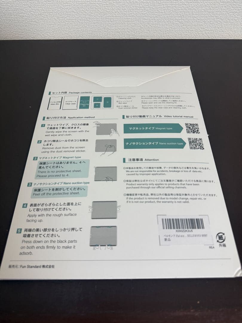 【新品未使用】アップルペンシルプロ＋iPad ミニ用ケース＋フィルム2枚セット