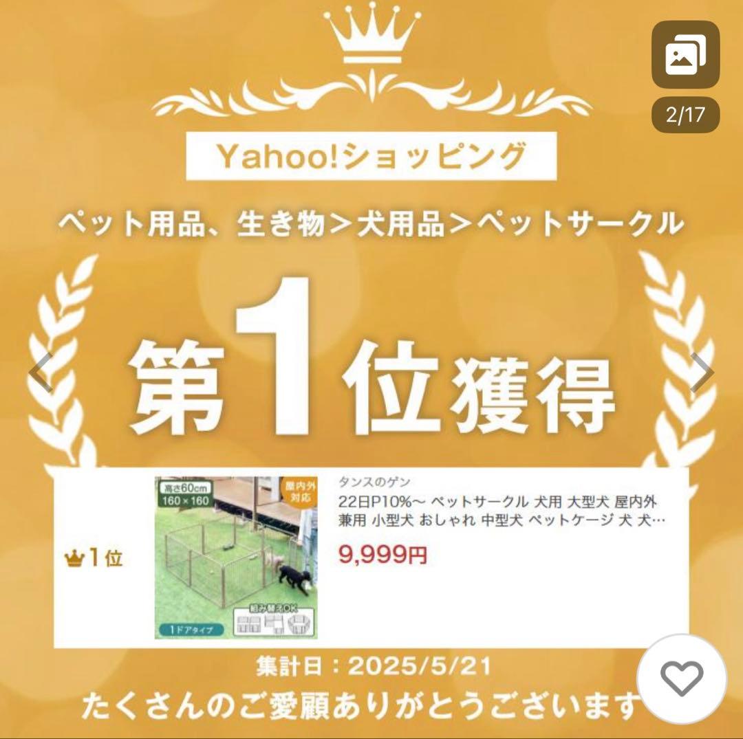 YUL タンスのゲン ペットサークル 高さ60cm グレージュ 未開封