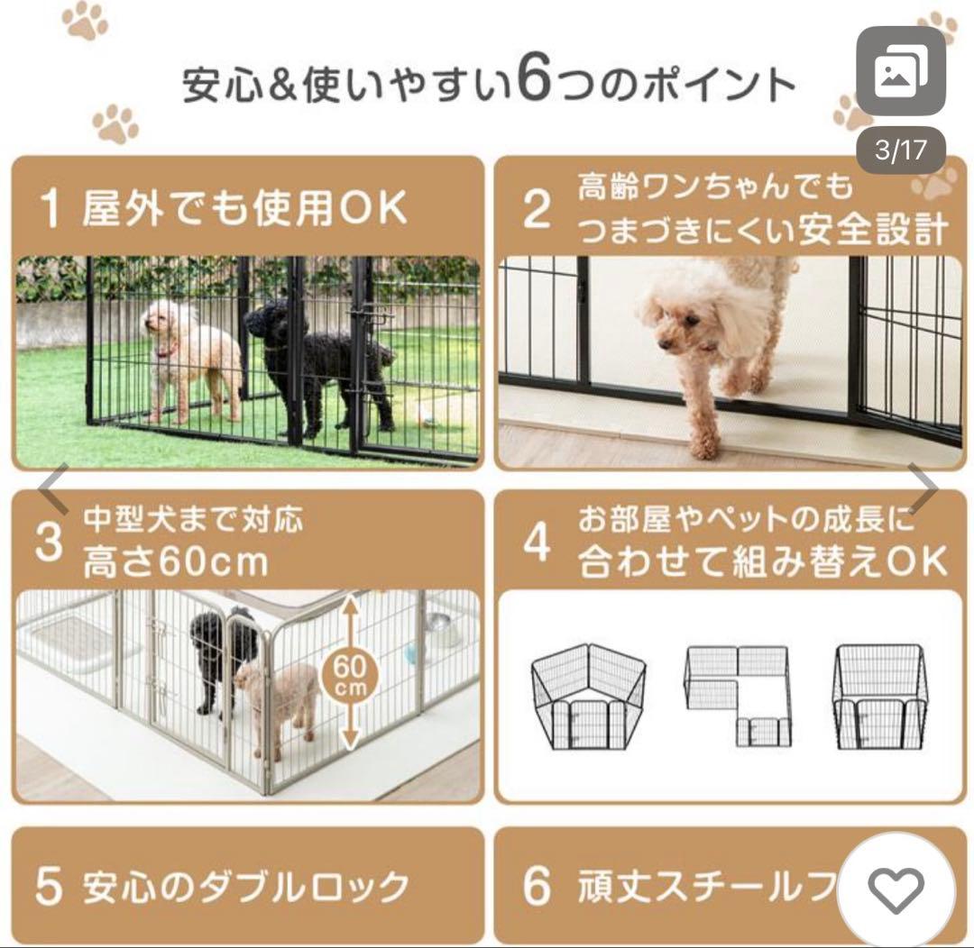 YUL タンスのゲン ペットサークル 高さ60cm グレージュ 未開封
