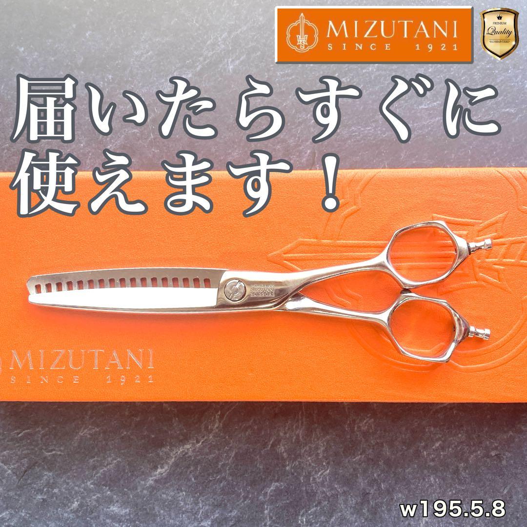 【極美品&研ぎ済】ミズタニシザー セニング Acroleaf WIDE