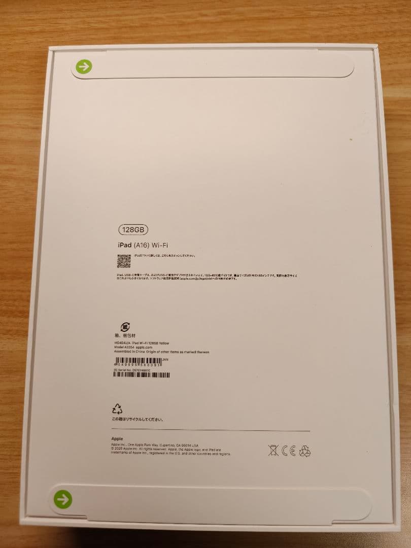 【新品未開封】Apple iPad (A16) 128GB Wi-Fi イエロー