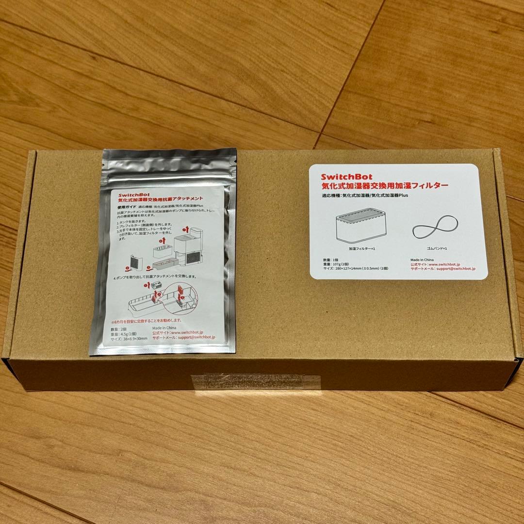 SwitchBot 気化式加湿器　純正フィルター・アタッチメント　セット