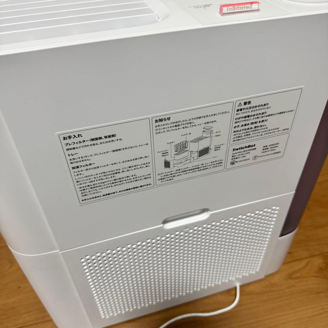SwitchBot 気化式加湿器　純正フィルター・アタッチメント　セット