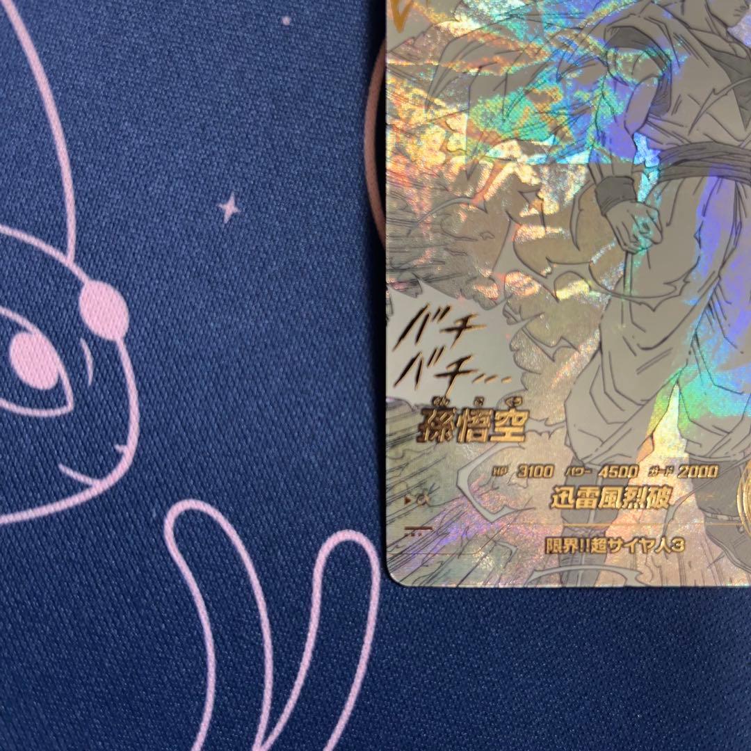 ドラゴンボールスーパーダイバーズ　APT-006 孫悟空 パラレル GDR ★②