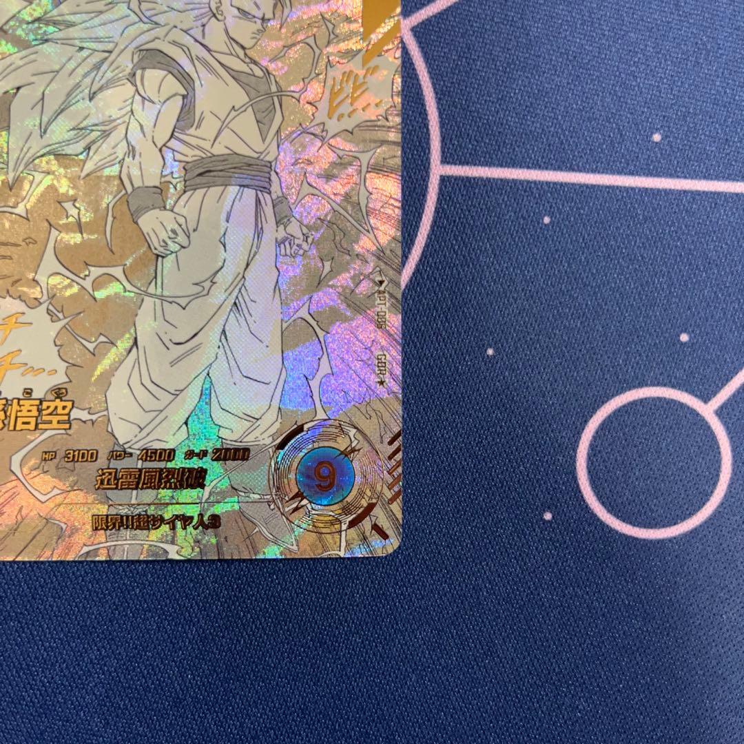 ドラゴンボールスーパーダイバーズ　APT-006 孫悟空 パラレル GDR ★②