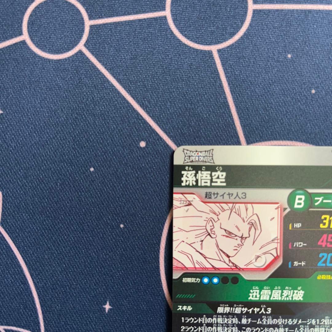 ドラゴンボールスーパーダイバーズ　APT-006 孫悟空 パラレル GDR ★②