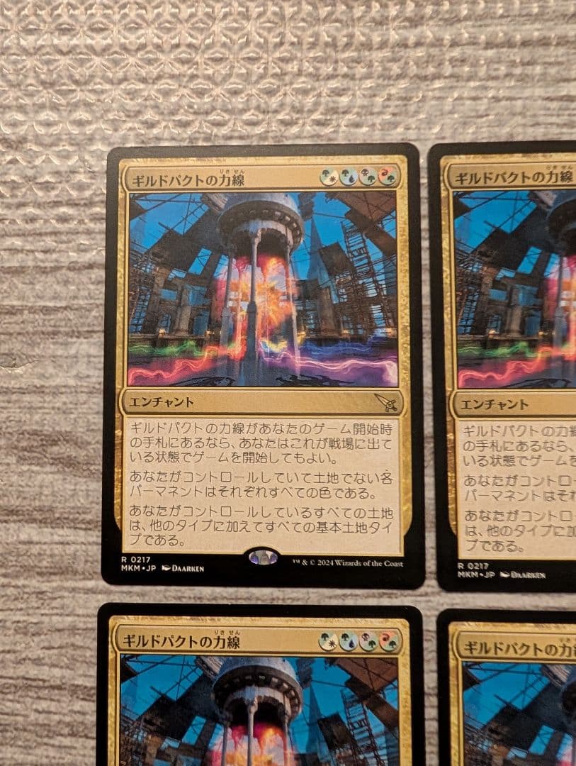 ■メルカリ便■　Mtg　ギルドパクトの力線　日本語　４枚セット