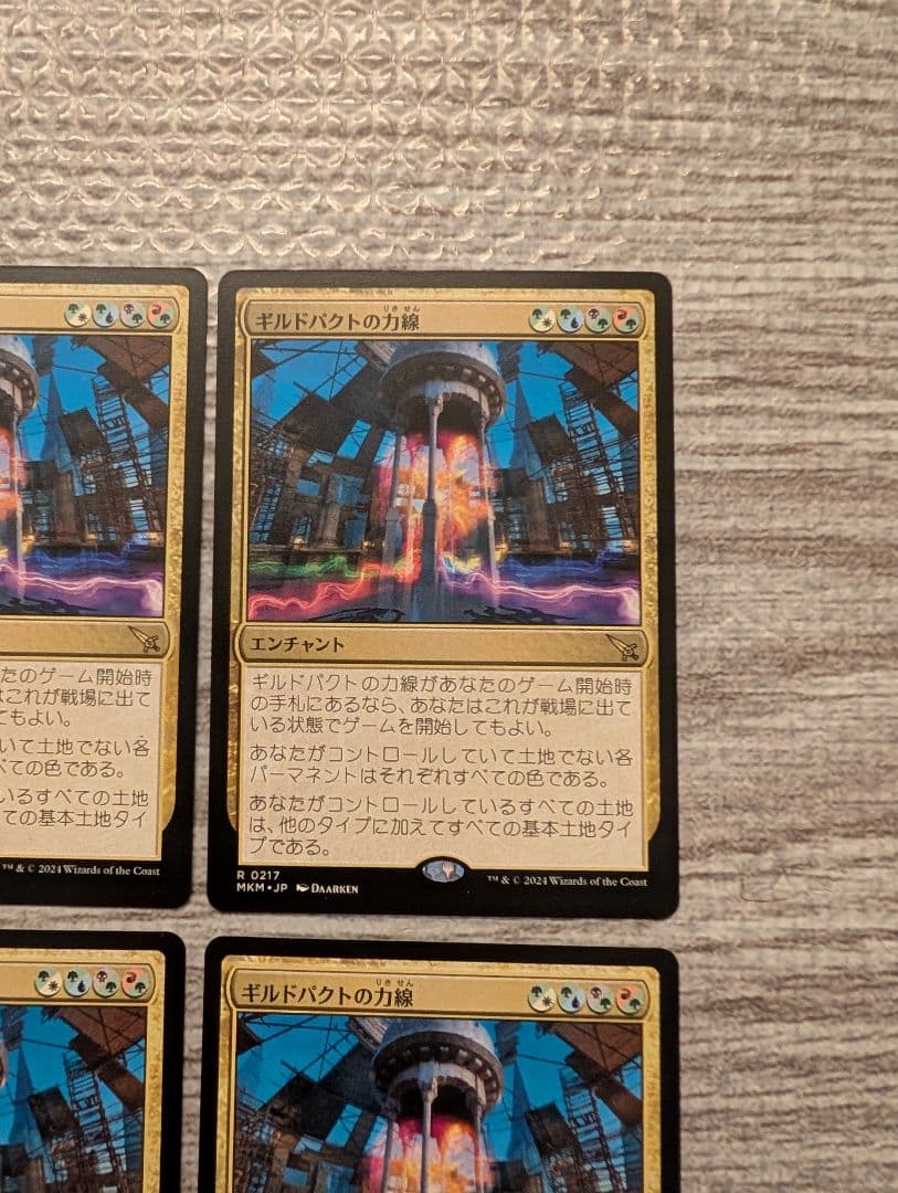 ■メルカリ便■　Mtg　ギルドパクトの力線　日本語　４枚セット