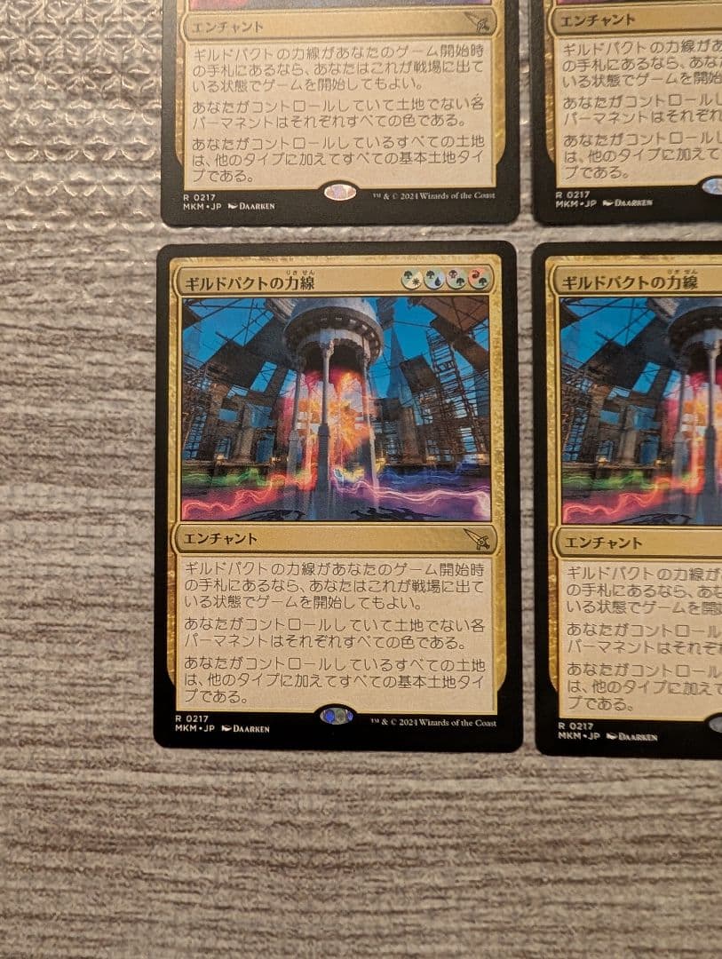 ■メルカリ便■　Mtg　ギルドパクトの力線　日本語　４枚セット