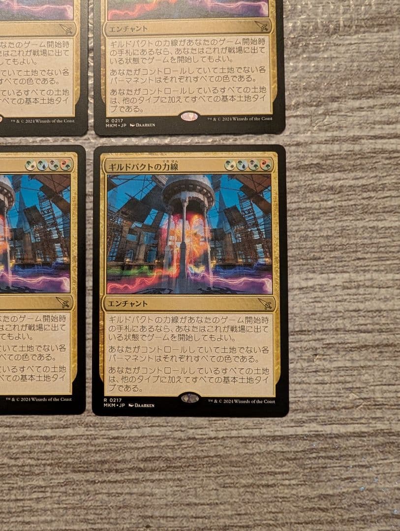 ■メルカリ便■　Mtg　ギルドパクトの力線　日本語　４枚セット