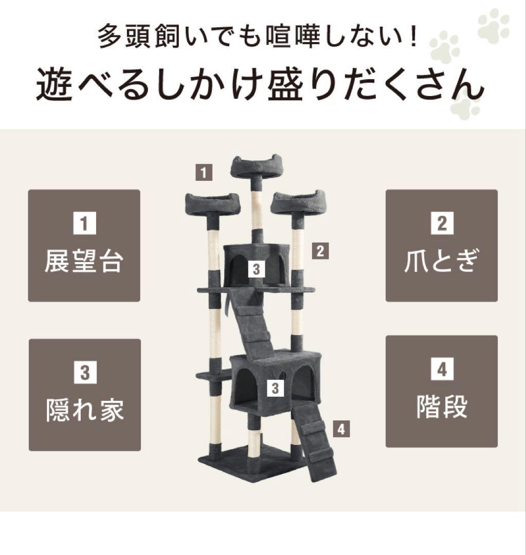 新品　キャットタワー　高さ184cm ライトグレー　猫用品　据え置き型