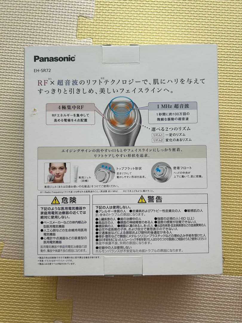 Panasonic EH-SR72 美顔器