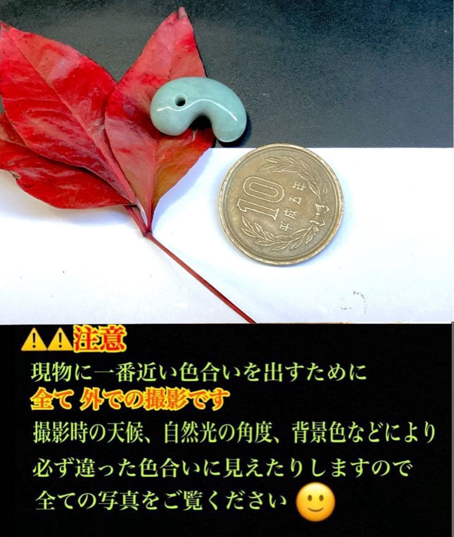✳貴重な濃厚結晶群の糸魚川翡翠ジェダイト　勾玉　お身近に本物天然翡翠の御守りを‼️