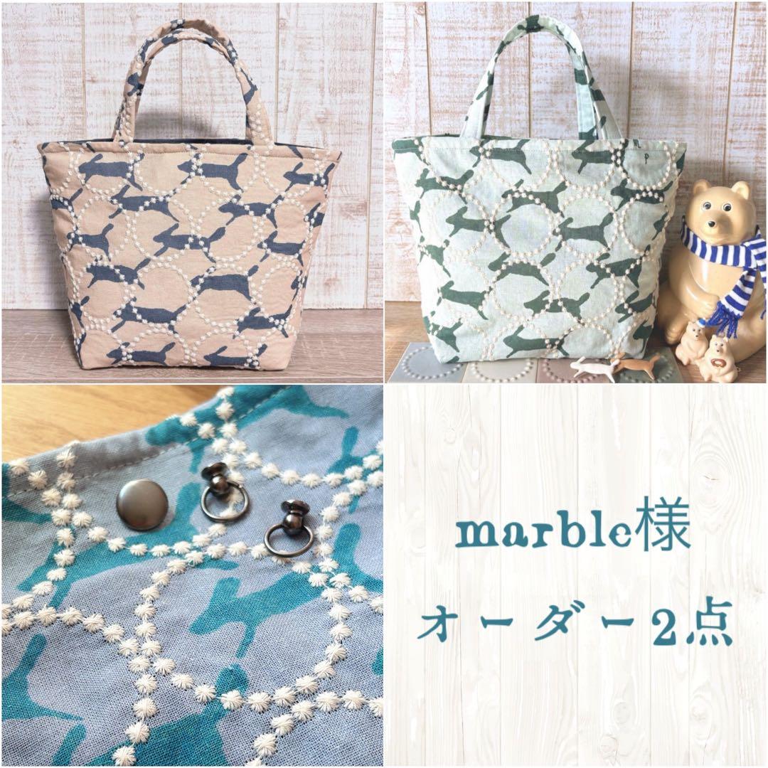 marble様オーダー2点✤ハンドメイドトート タンバリン柄ピンク＆ミント