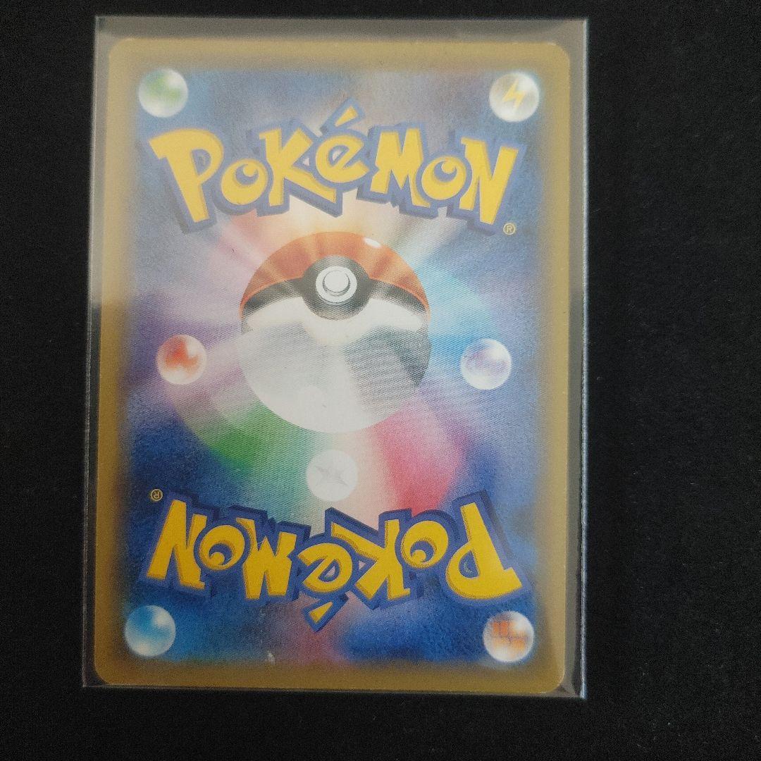 ポケカ　ルミタン　SR
