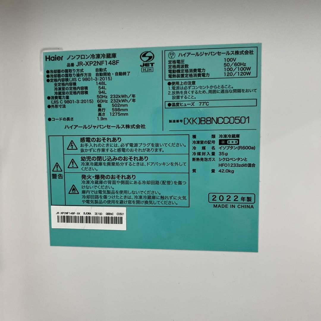 180❤️　冷蔵庫　洗濯機　24年製　家電セット　一人暮らし　シルバー　設置無料