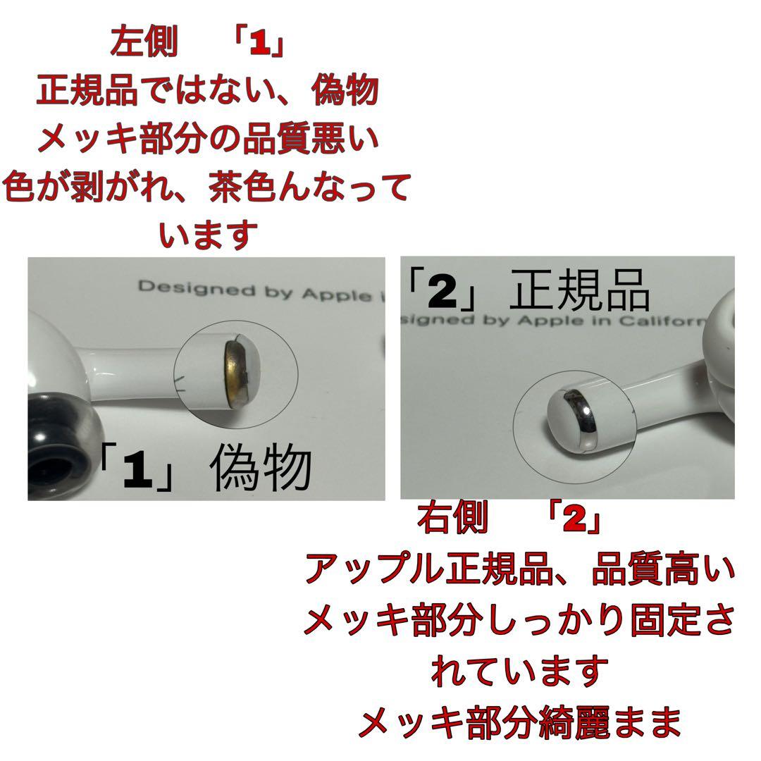 アップル AirPodsPro 2 第二世代 右側　R側 USB-C