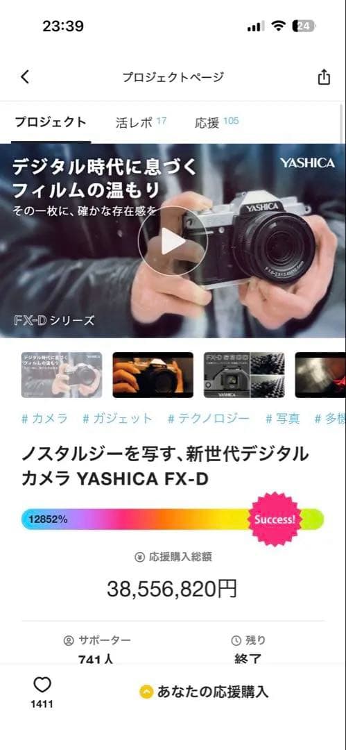 【新品・日本未発売品】【定価以下】YASHICA FX-DS300【お値下げ中】