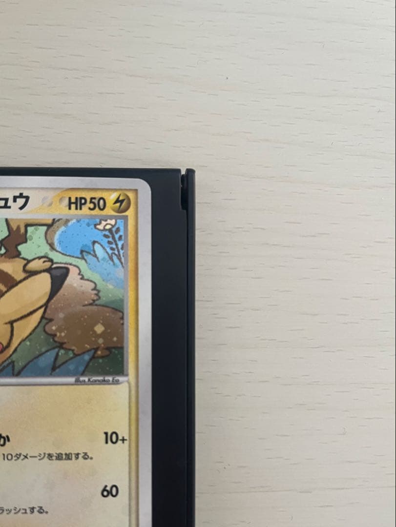 【最終値下げ】美品 ポケパークのピカチュウ