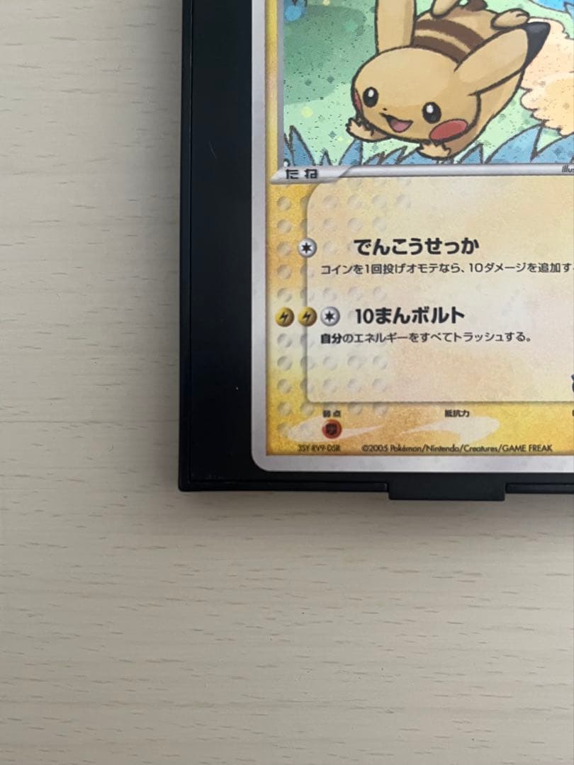 【最終値下げ】美品 ポケパークのピカチュウ