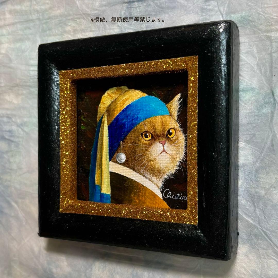絵画 猫 猫の絵 ねこずき フェルメール オマージュ 猫雑貨 猫グッズ 美術品