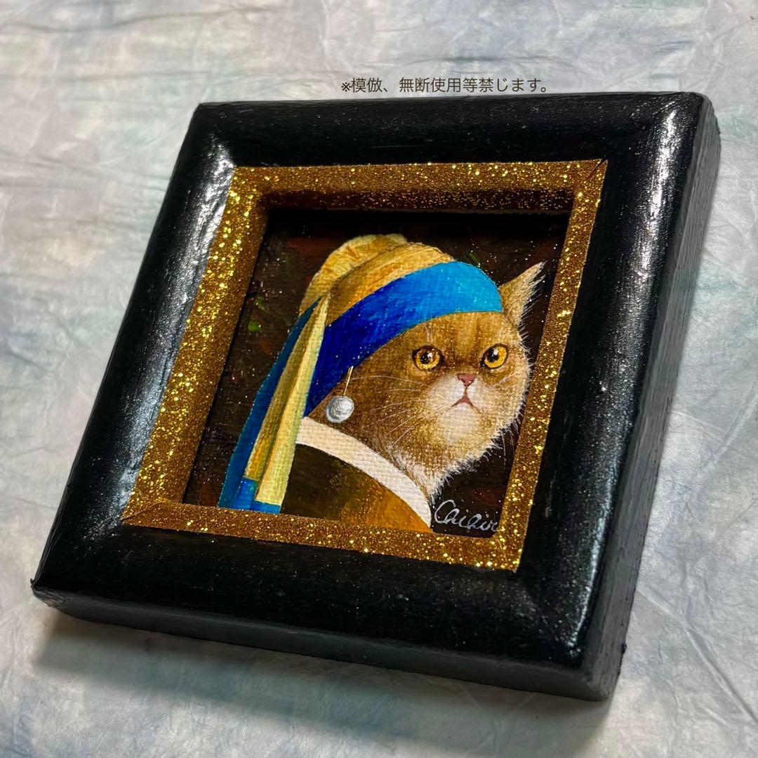 絵画 猫 猫の絵 ねこずき フェルメール オマージュ 猫雑貨 猫グッズ 美術品