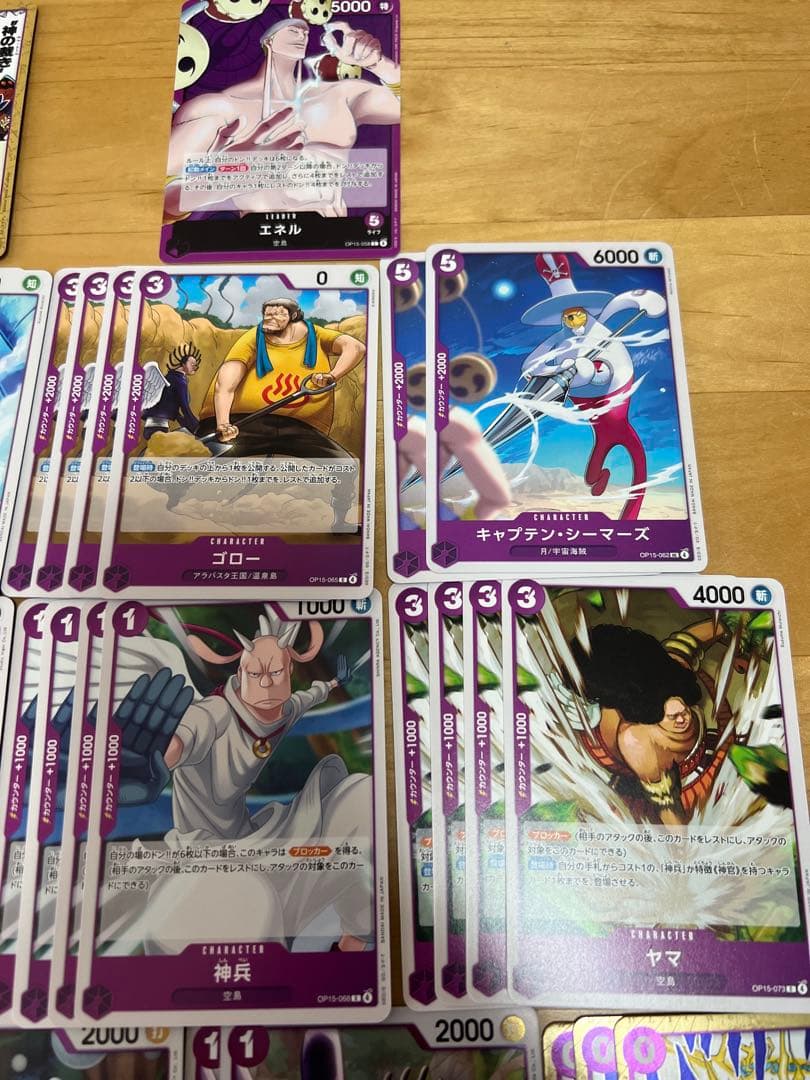 ワンピースカードゲーム　エネル紫　空島　デッキパーツ