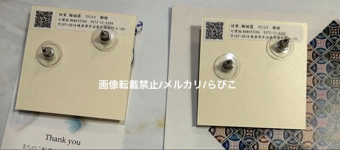 ピアス　鈴木タイル店　七窯社　やきものアクセサリー　佳子さま御着用