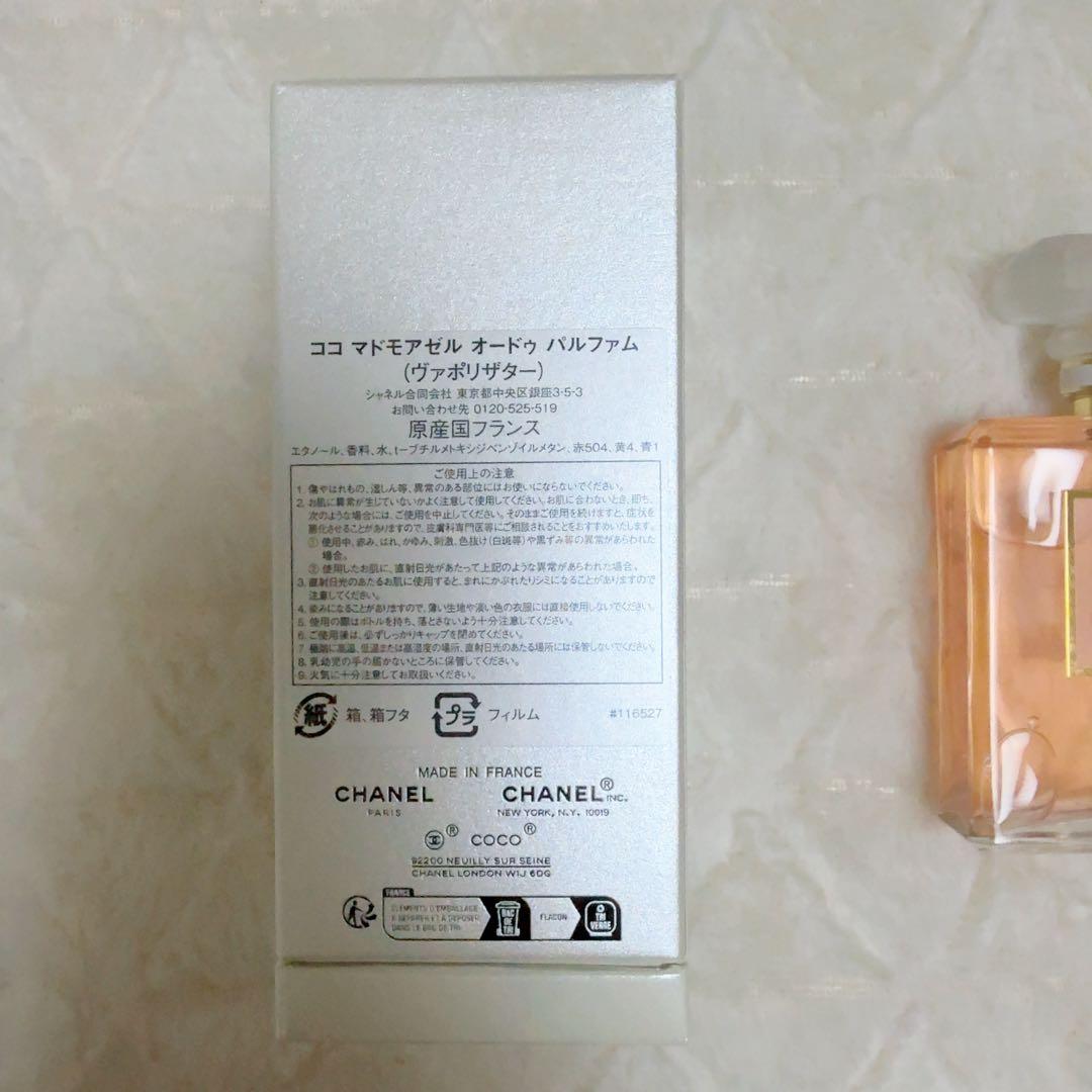 ココマドモアゼル　オードゥパルファム　100ml