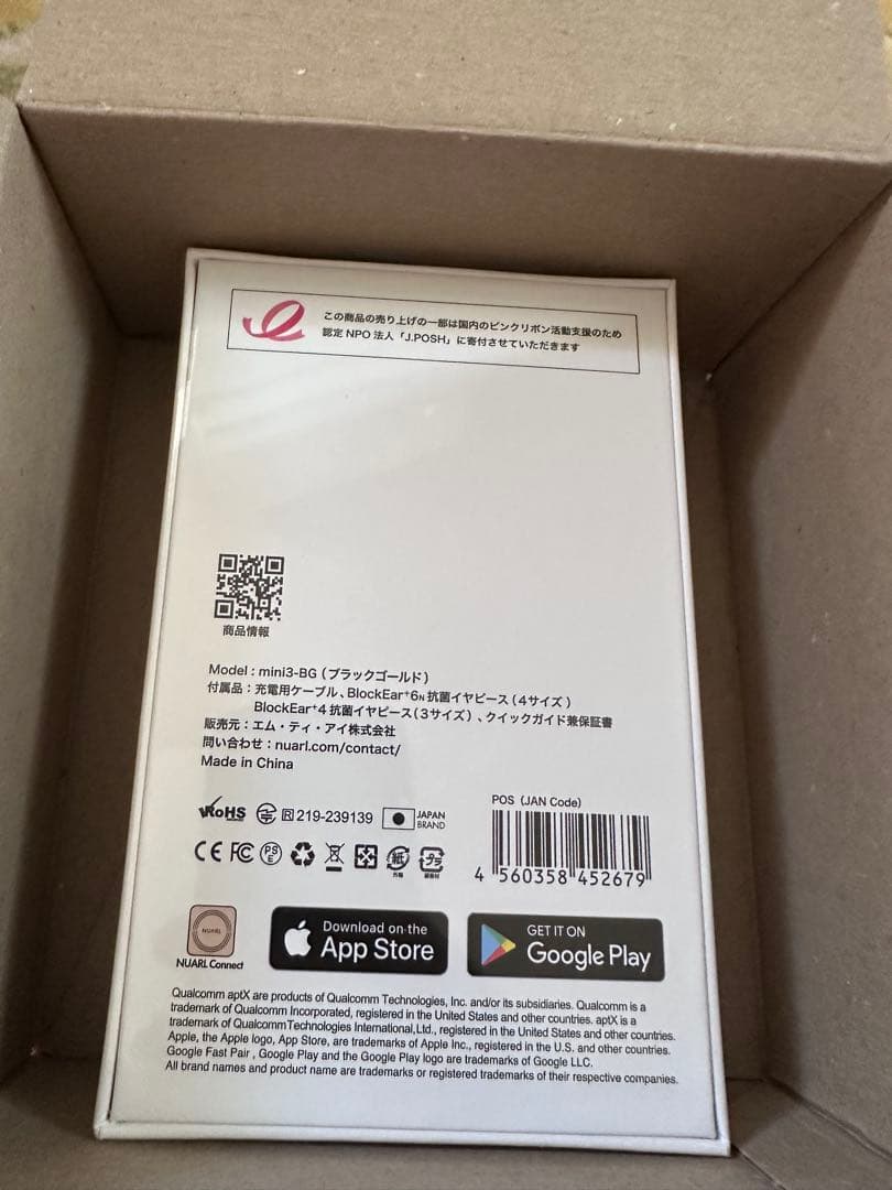 【新品未開封】NUARL mini3 EARBUDS