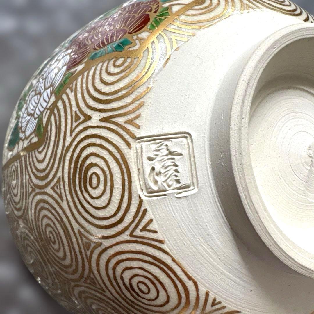 抹茶茶碗 京 清水焼 渦扇面 平安 善峰造 金彩 金渦草花文 茶道具