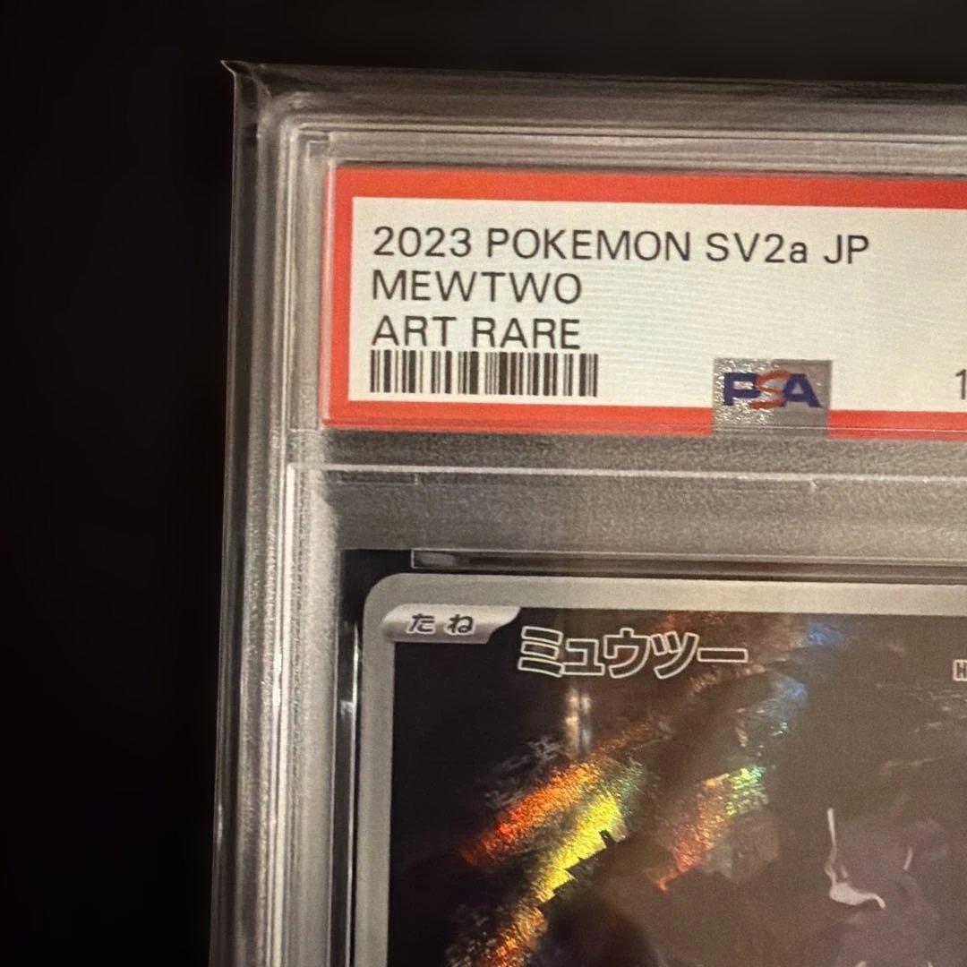 2023 ポケモンカード 151 ミュウツー AR PSA10