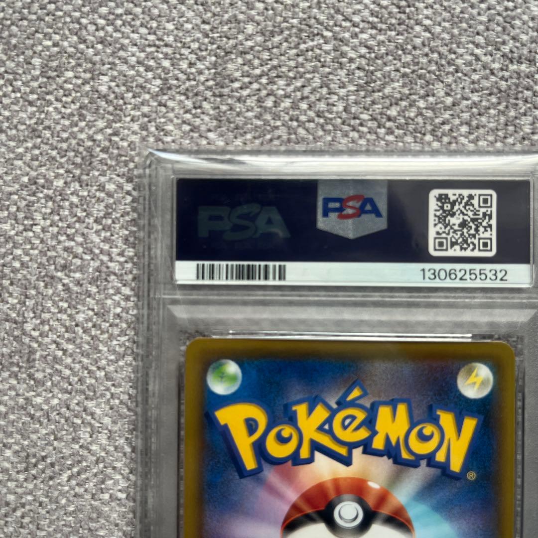 ピカチュウV 25th PSA10 ゴールデン