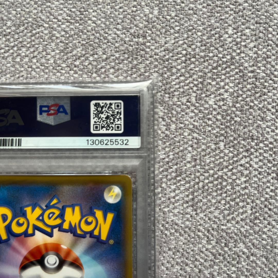 ピカチュウV 25th PSA10 ゴールデン