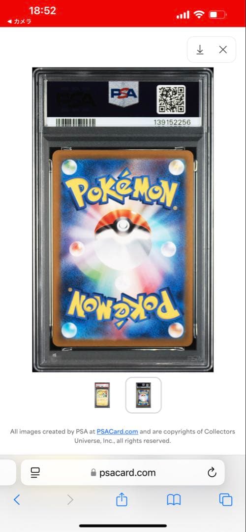 PSA10 プロモ げきとうスパーク ピカチュウ 291/SV-P