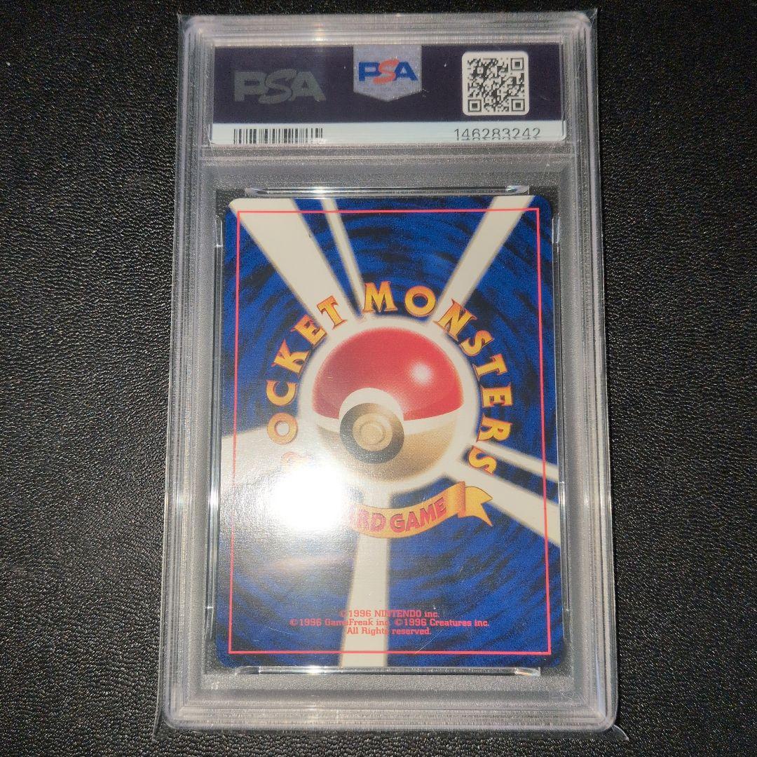 PSA9 GR団のミュウツー