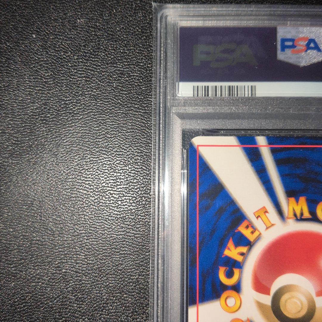 PSA9 GR団のミュウツー