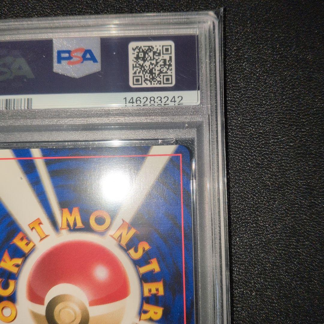 PSA9 GR団のミュウツー