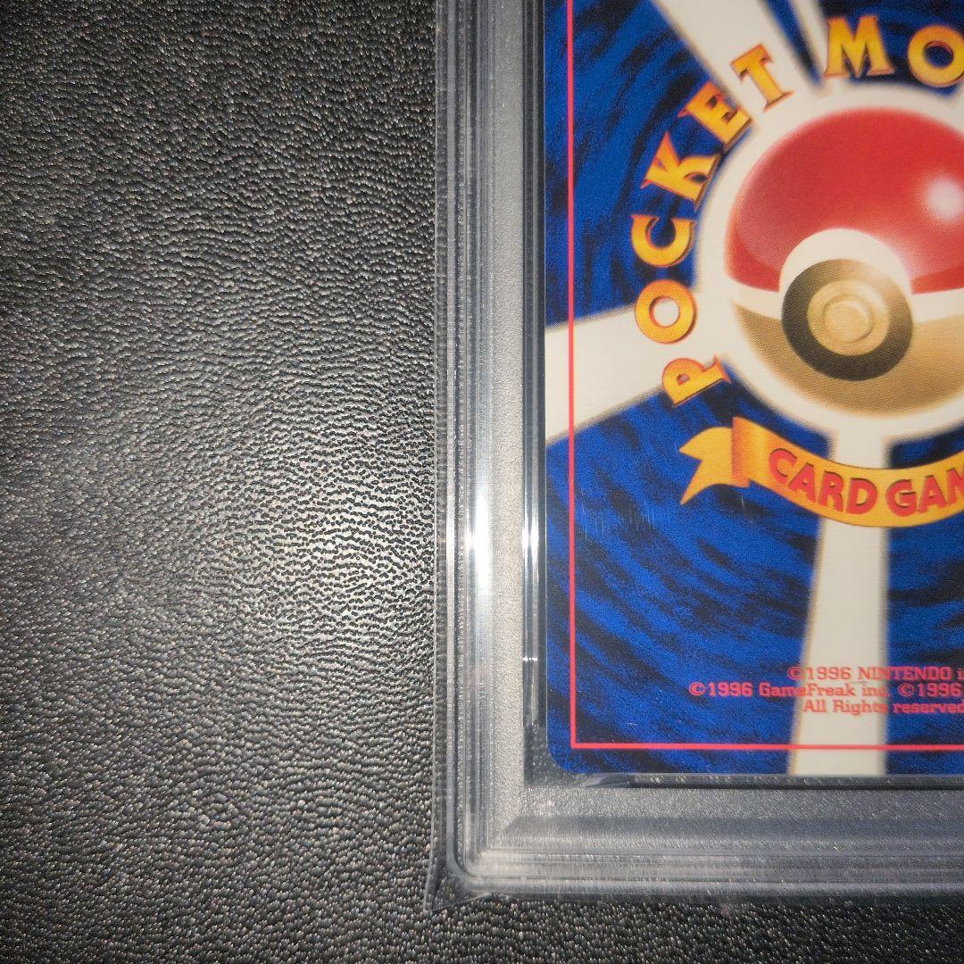 PSA9 GR団のミュウツー