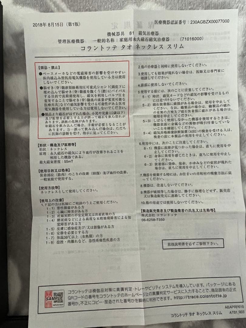 コラントッテTAOネックレス スリム RAFFI miniのトップのみ