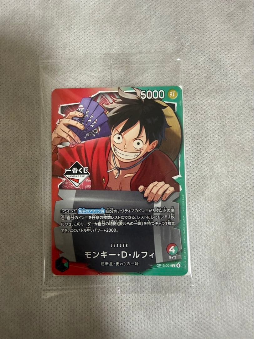 モンキー・D・ルフィ 一番くじ ワンピースカード　1枚　購入特典