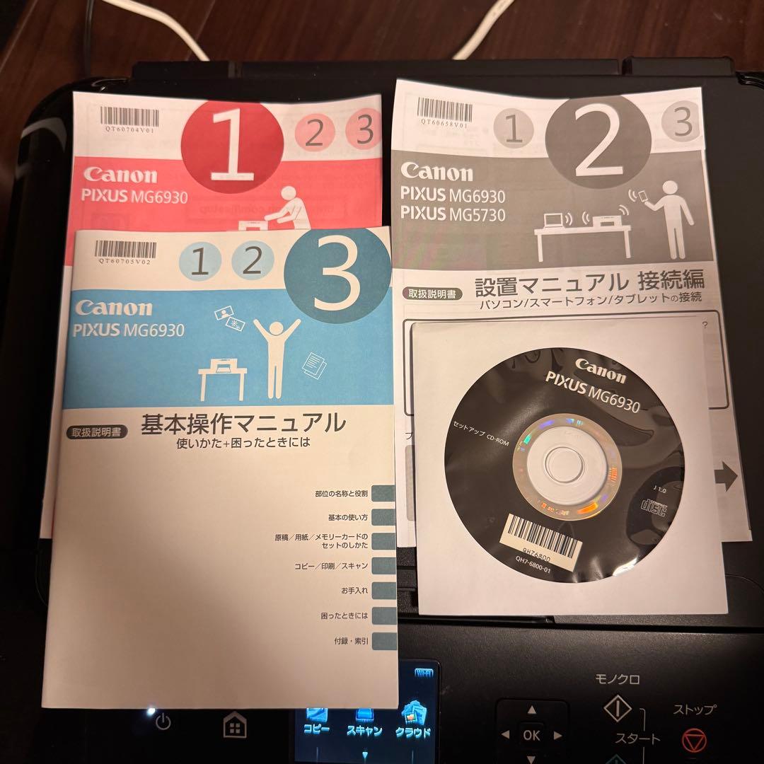 ⭐️美品⭐️Canon PIXUS MG6930 ブラック 複合機 プリンター