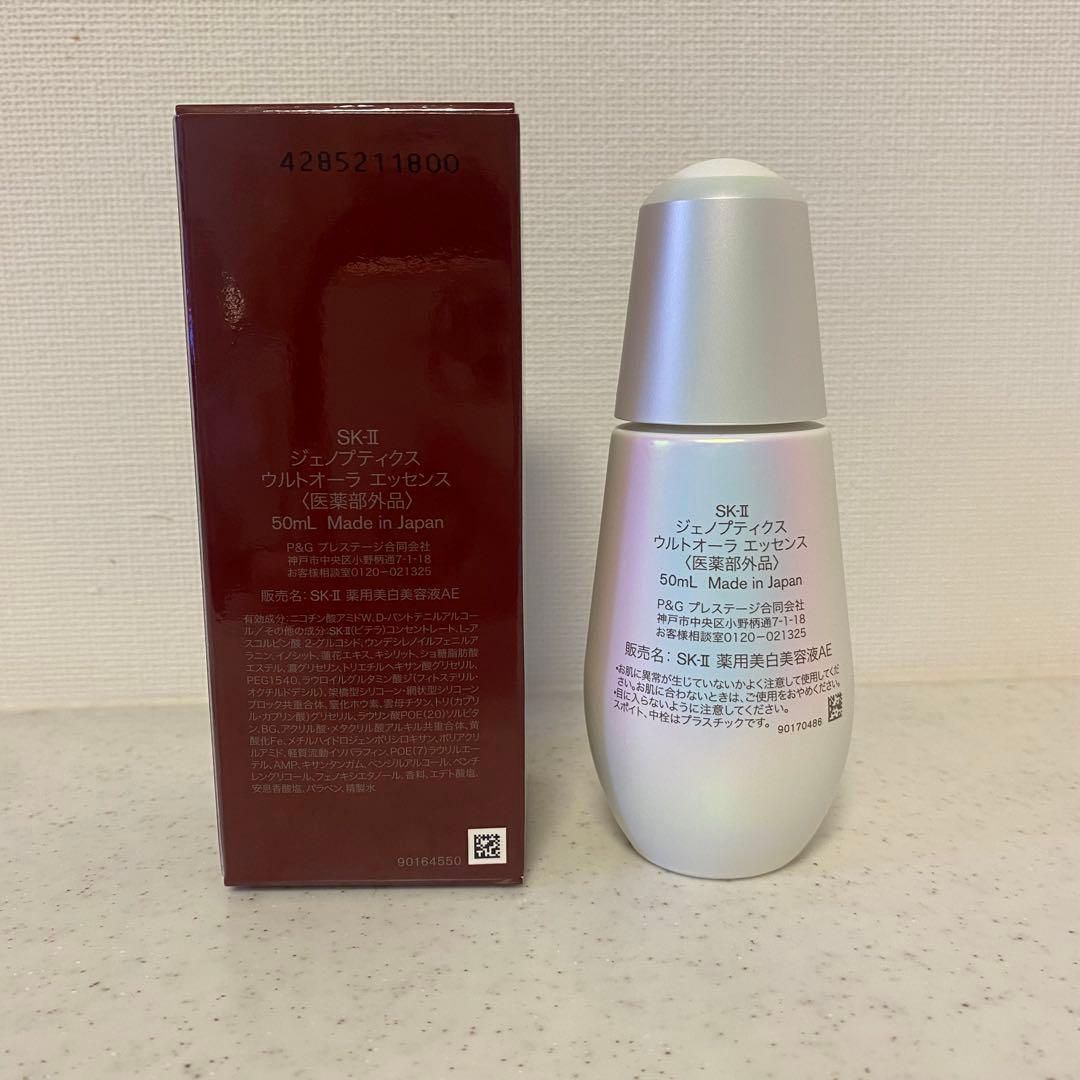 SK-II ジェノプティクス ウルトオーラ エッセンス 50ml
