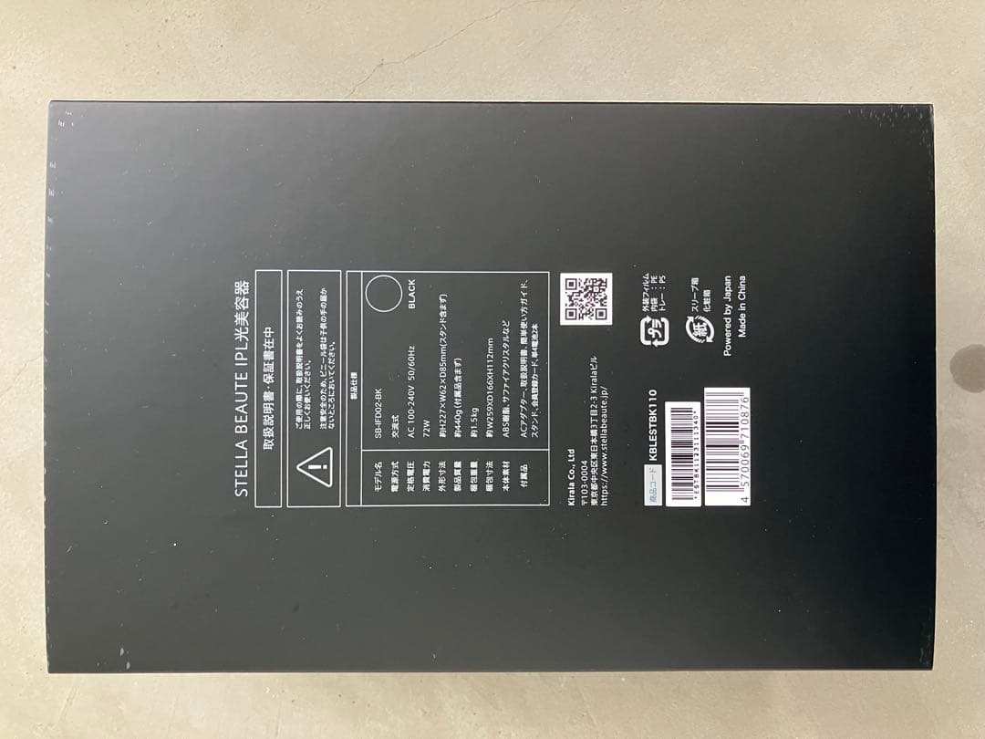 STELLA BEAUTE IPL光美容器 ブラック 脱毛器 美品