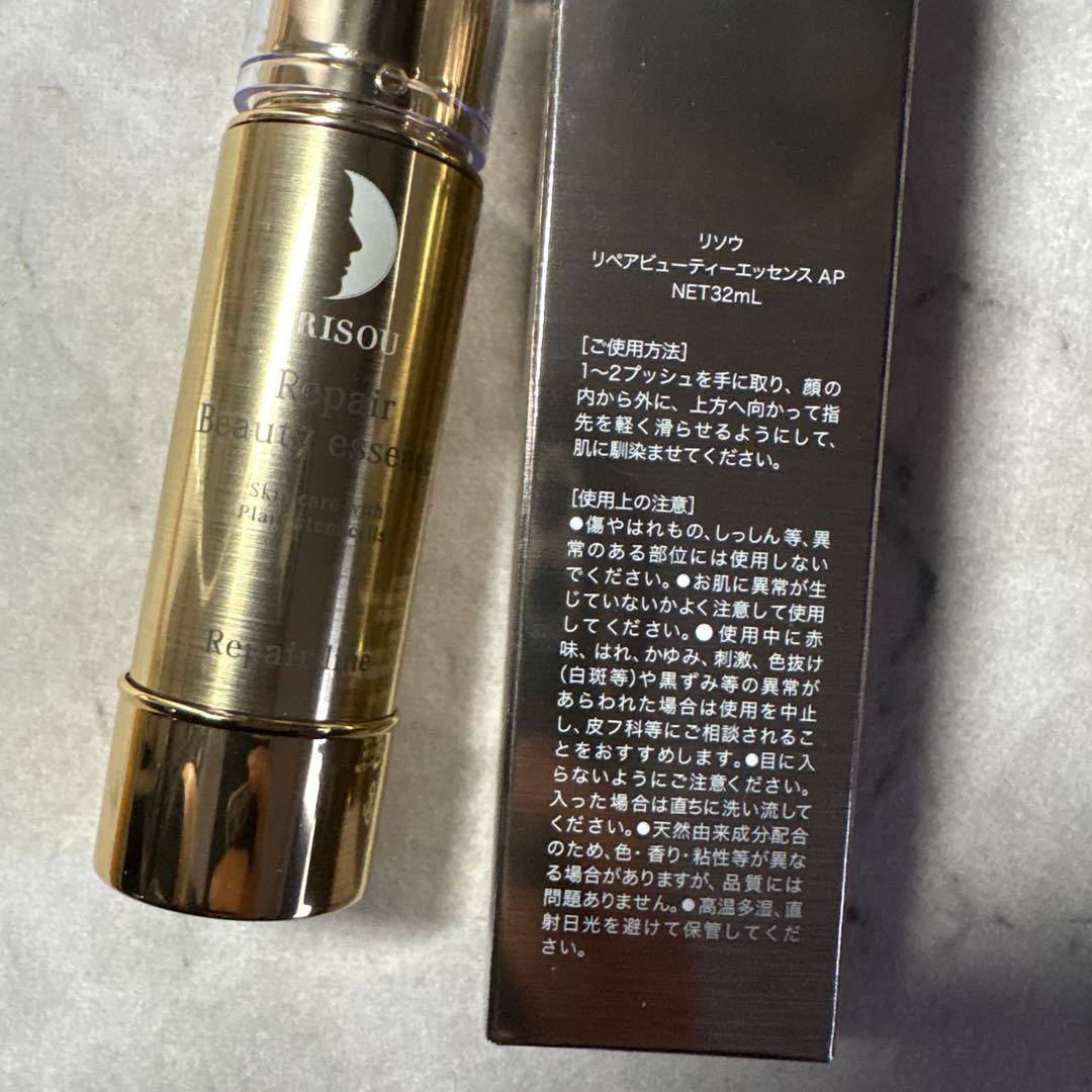 新品同様RISOU リソウ リペアビューティーエッセンス AP 32ml