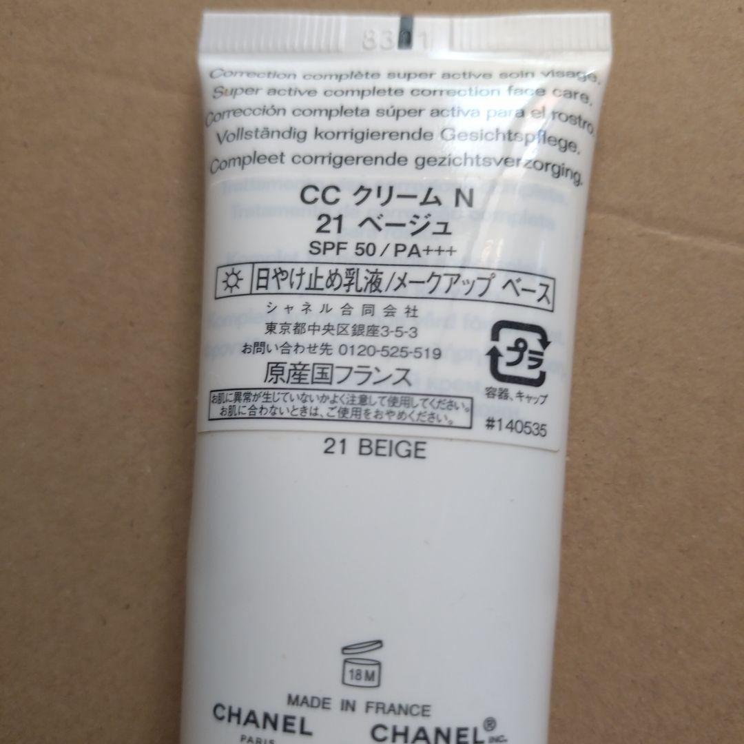 CHANEL CCクリーム 21 BEIGE 30ml SPF 50