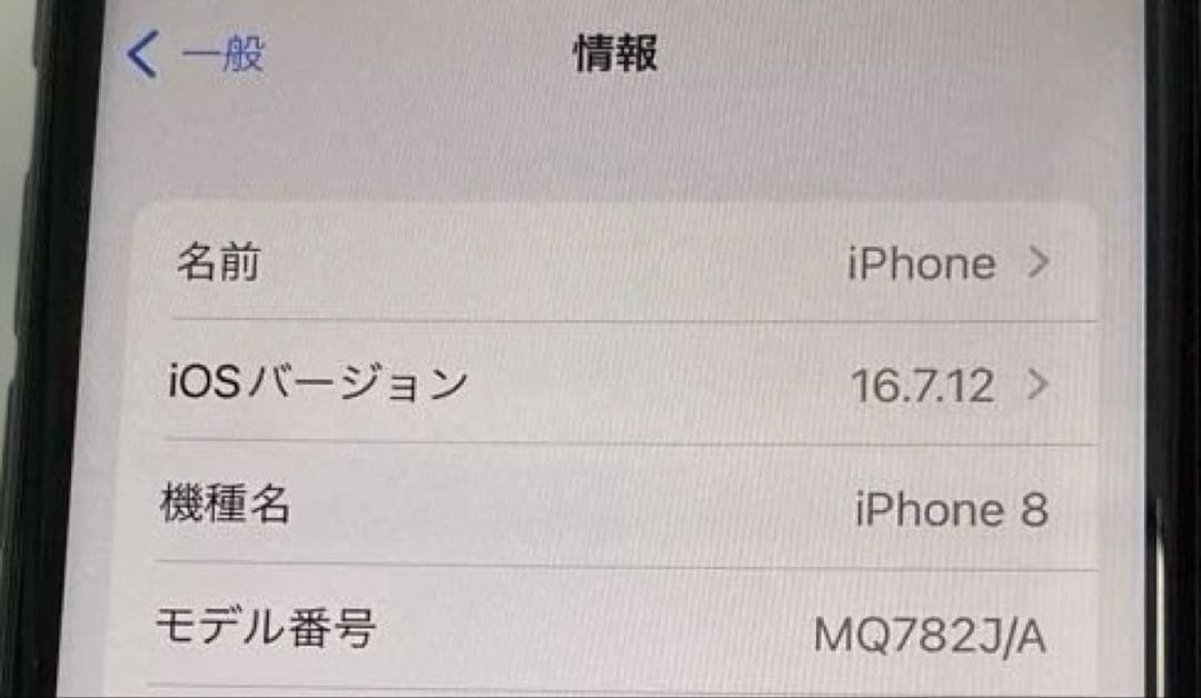k1266Apple iPhone 8　64GB　ブラック